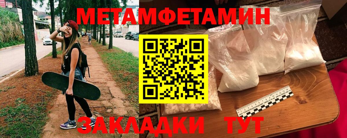 Амфетамин Розовый Гай