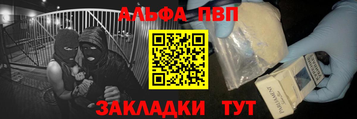 Гай  как найти   Alpha PVP Соль  Вход с VPN  Alpha-PVP Соль 