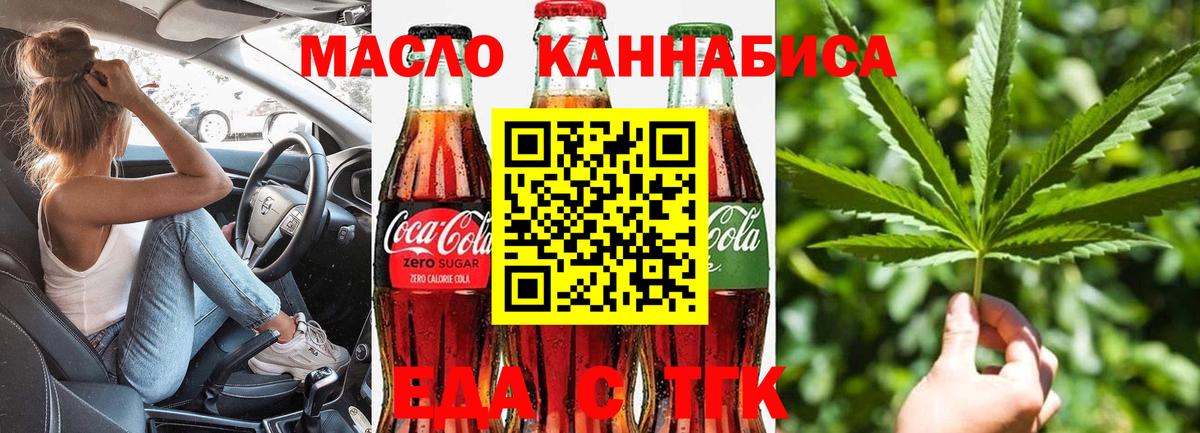 Гай  Cannafood марихуана  Вход с VPN 