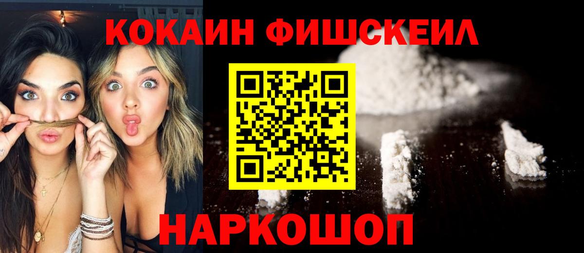 Гай  КОКАИН  Вход с VPN  Cocaine Перу  магазин    Кокаин 99% 