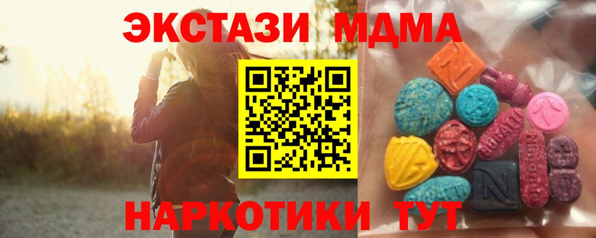 Гай  ЭКСТАЗИ  Ecstasy 250 мг  Вход с VPN  ЭКСТАЗИ 300 mg 