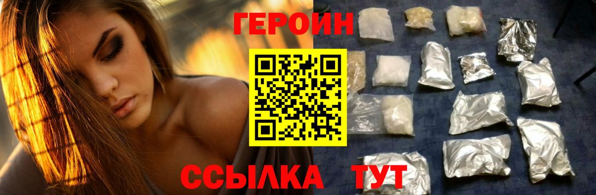 Героин  Вход с VPN  Гай  ГЕРОИН Афган 
