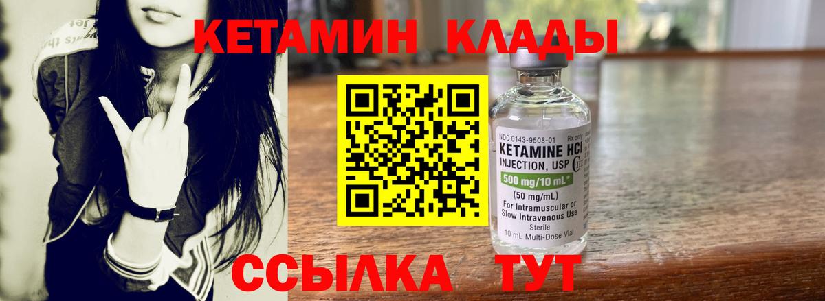 КЕТАМИН ketamine  Вход с VPN  Гай 