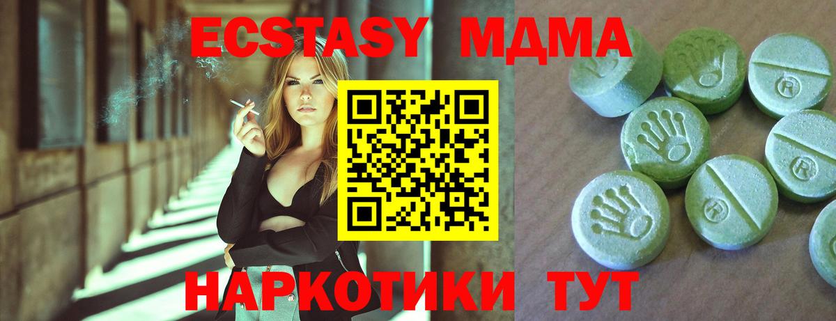 MDMA crystal  Вход с VPN  Гай 
