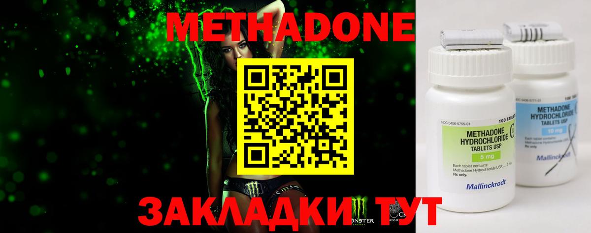 Метадон мёд  Вход с VPN  МЕГА ТОР  Гай  МЕТАДОН VHQ 