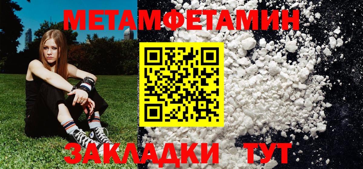 Метамфетамин винт Гай