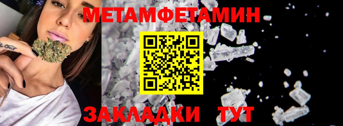 МЕТАМФЕТАМИН кристалл  МЕТАМФЕТАМИН кристалл  Гай  Вход с VPN 