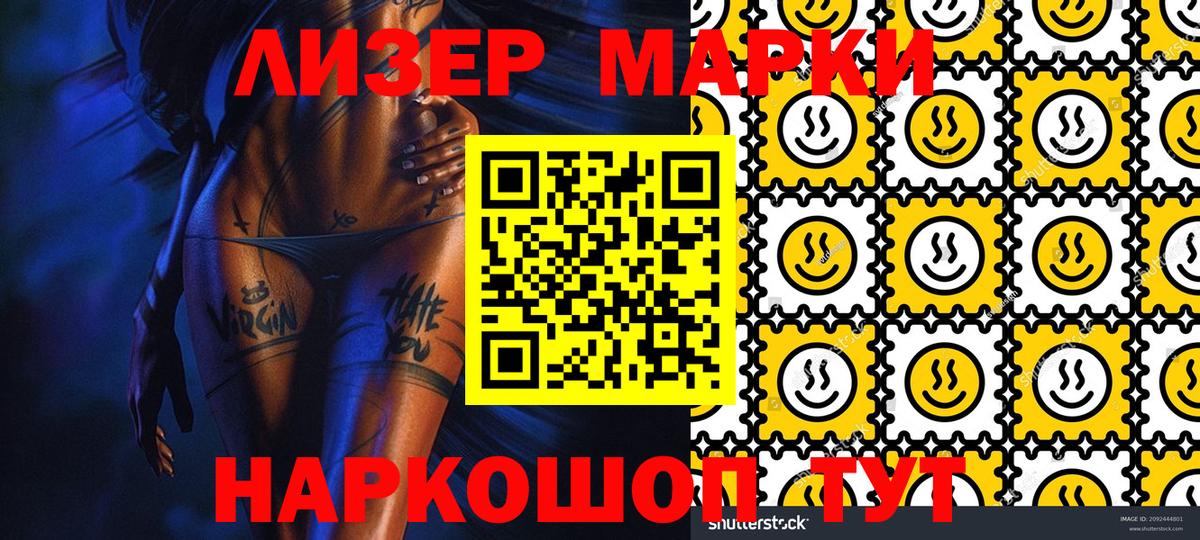 Марки 25I-NBOMe 1,5мг  Марки 25I-NBOMe 1,5мг  Марки 25I-NBOMe  Вход с VPN  Гай 