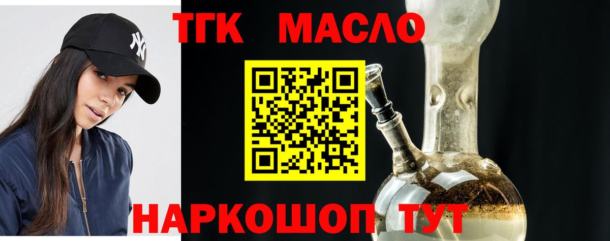 Дистиллят ТГК вейп с тгк  ТГК жижа  Гай  Вход с VPN 